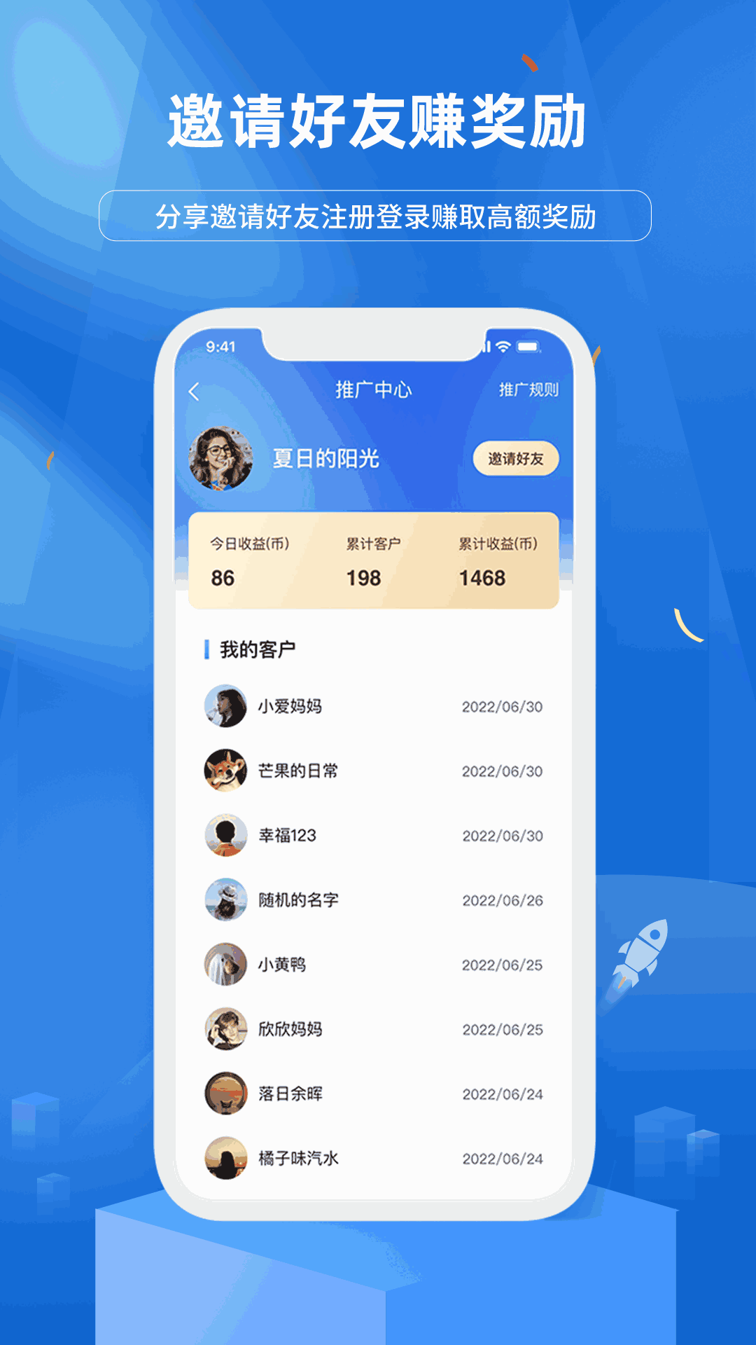 慧家良方安卓版教育学习APP