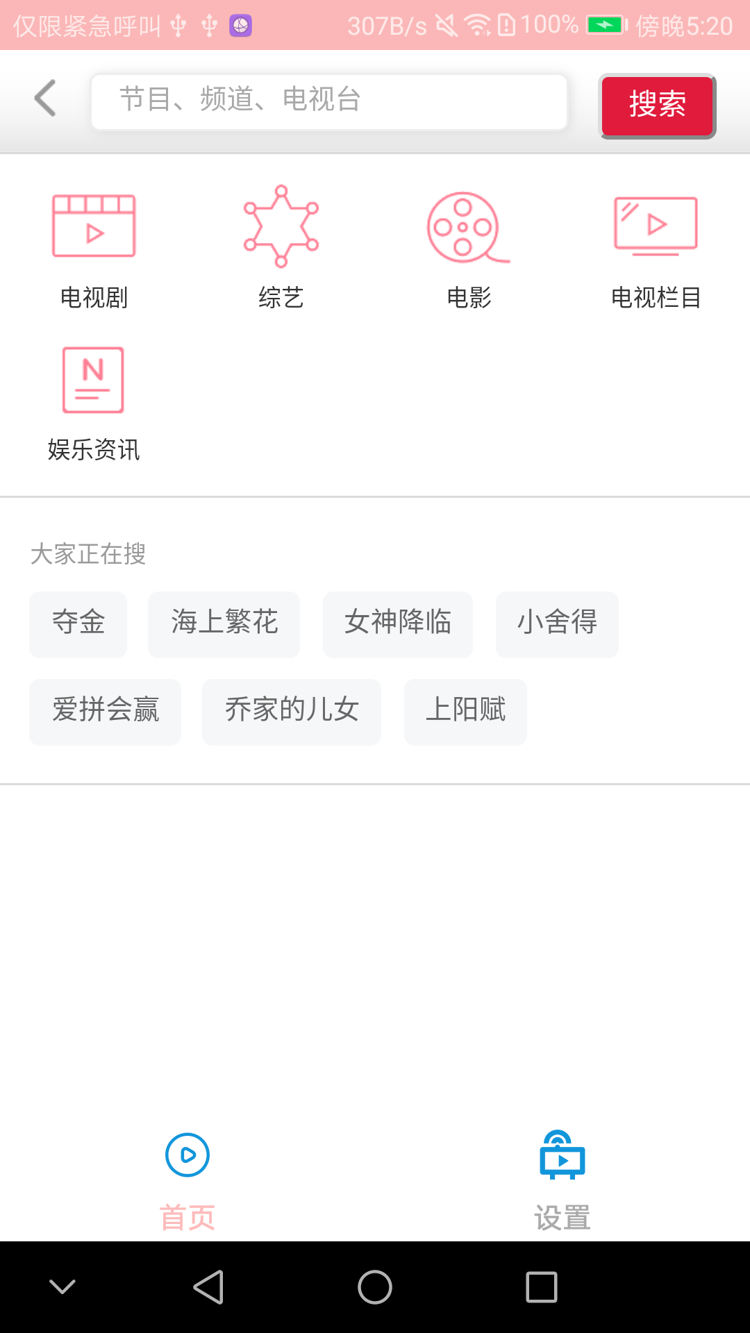 花蝴蝶视频