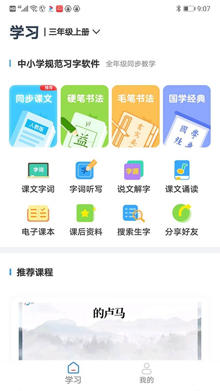 益学帮帮