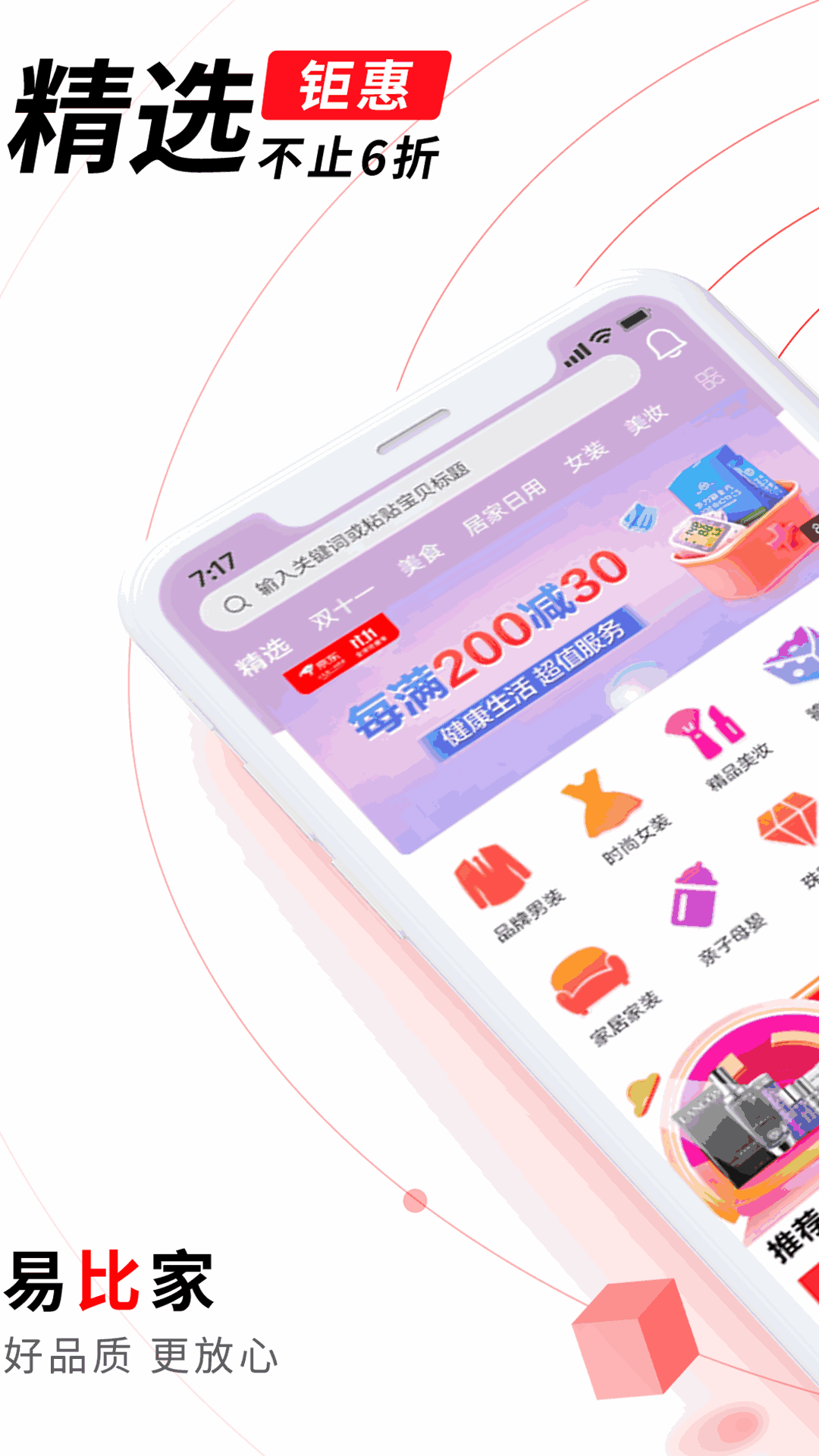 易比家