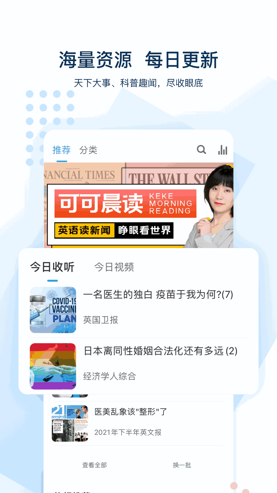 可可英语