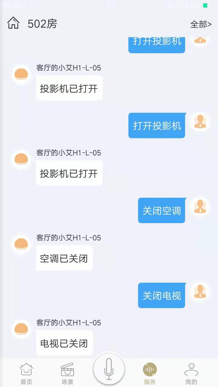 由你控