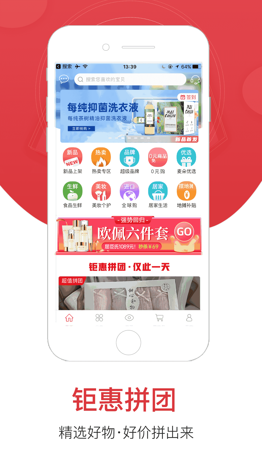 麦朵商城