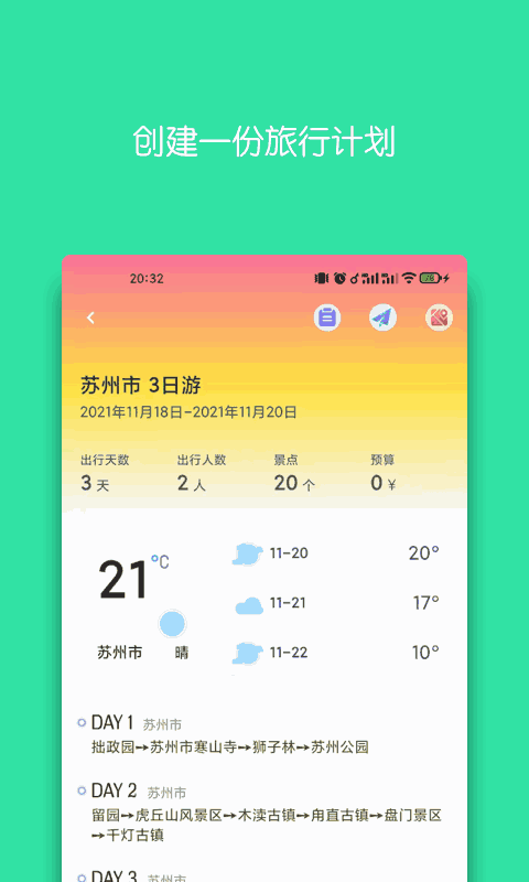 旅行背包