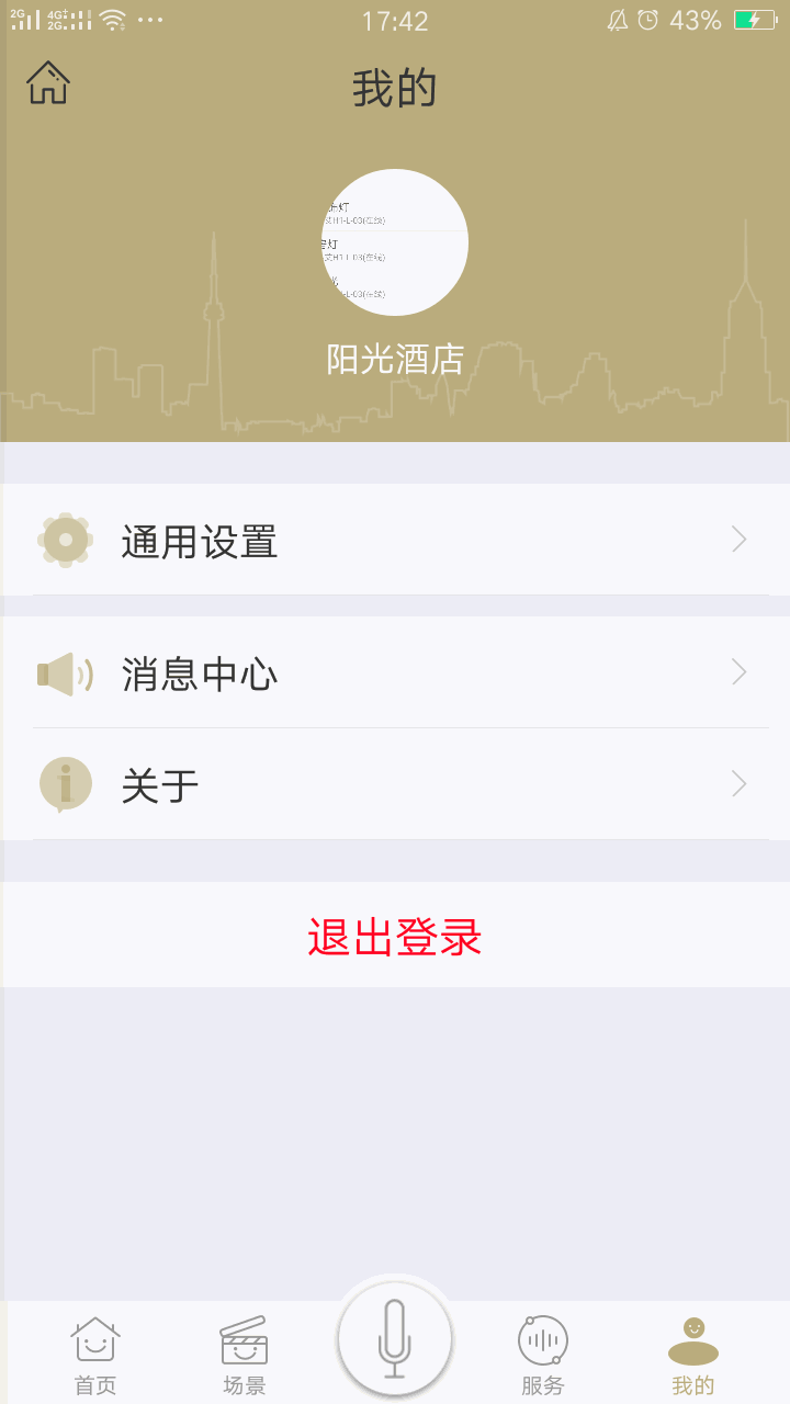 由你控