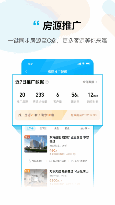 拓客本