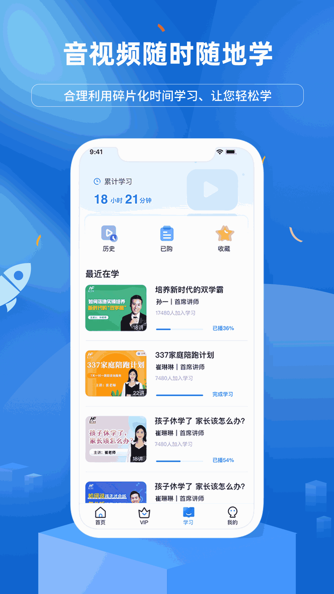 慧家良方安卓版教育学习APP