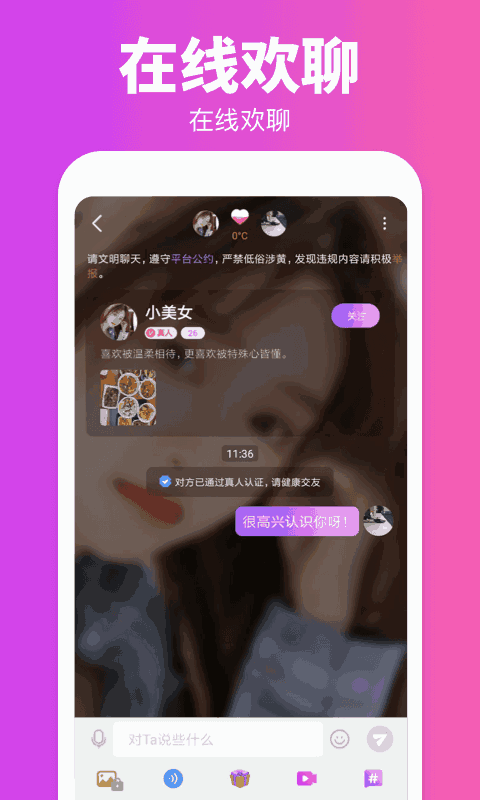 遇见爱