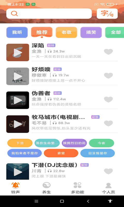 轻松看大字版