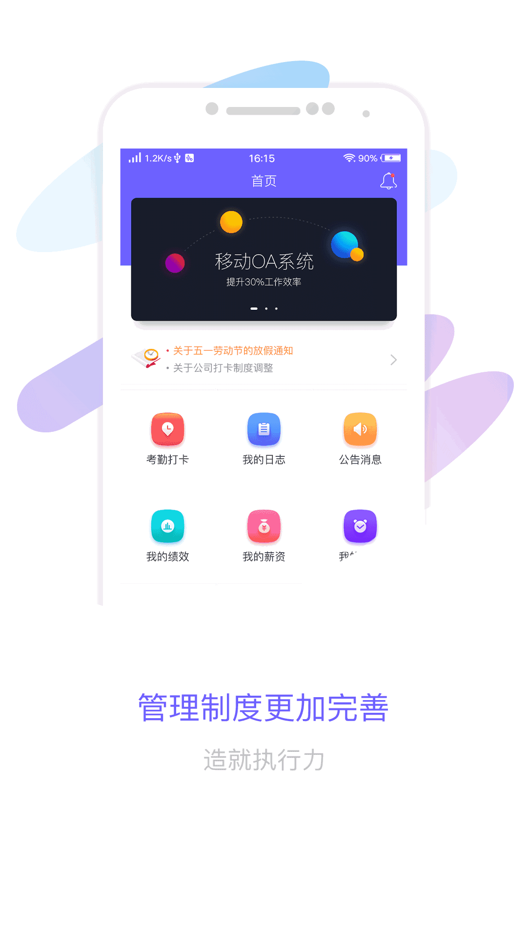 智旦OA