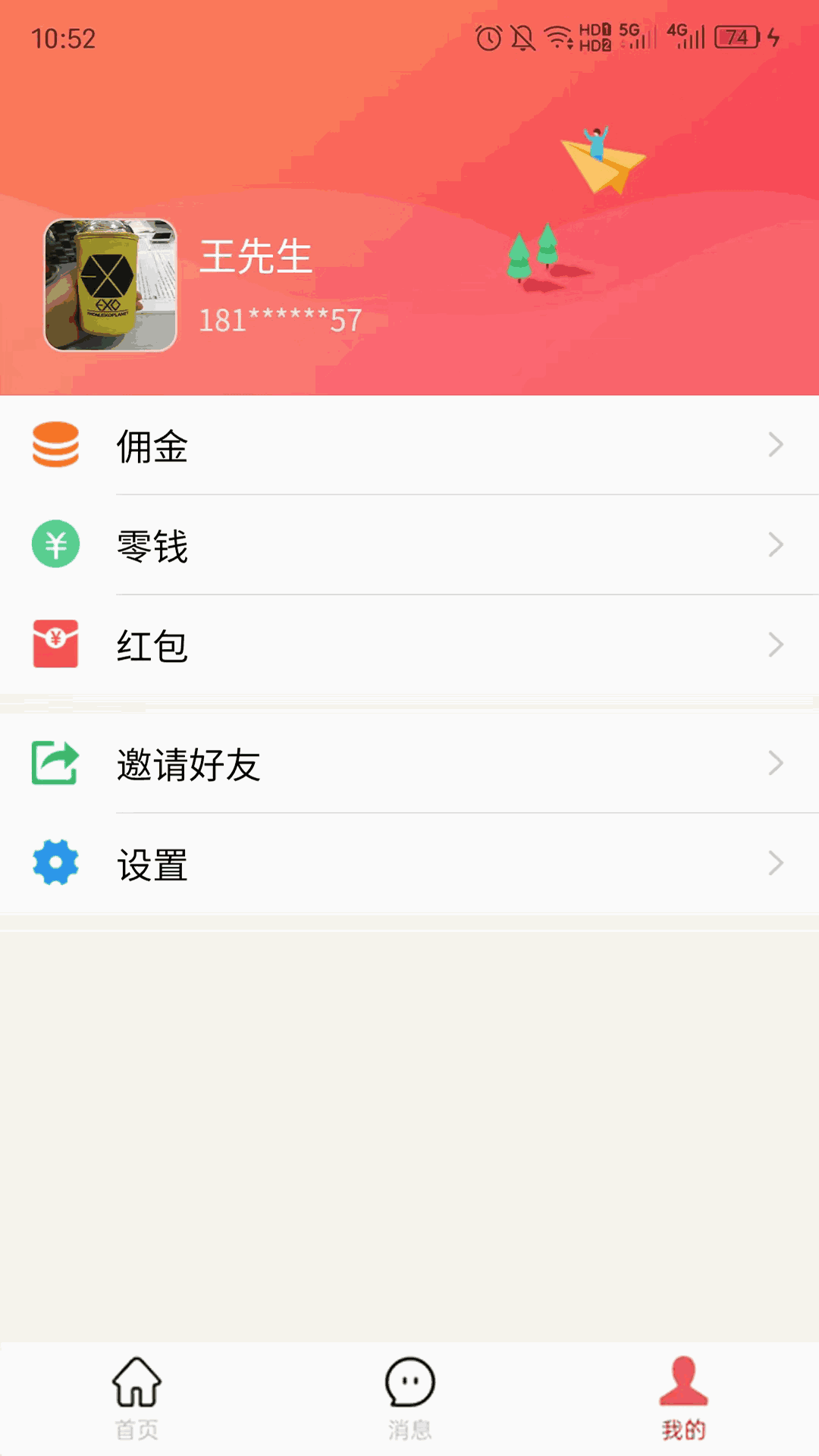 邻际圈