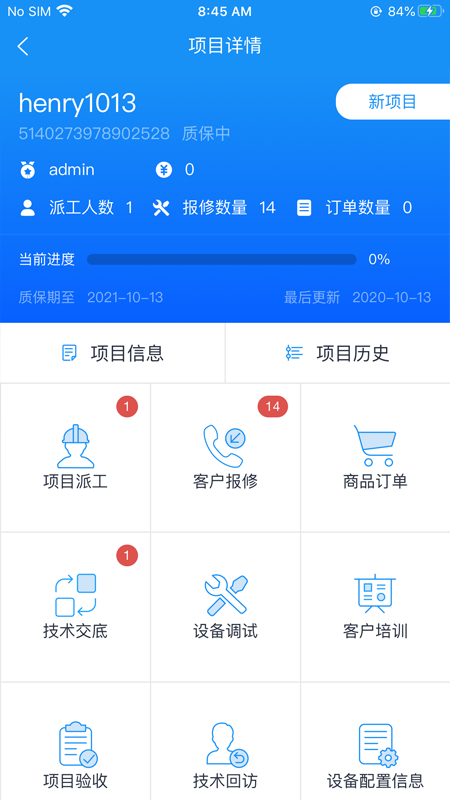 海湾技术服务