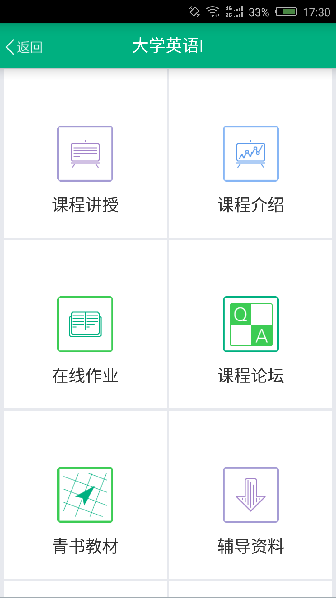 网上农大