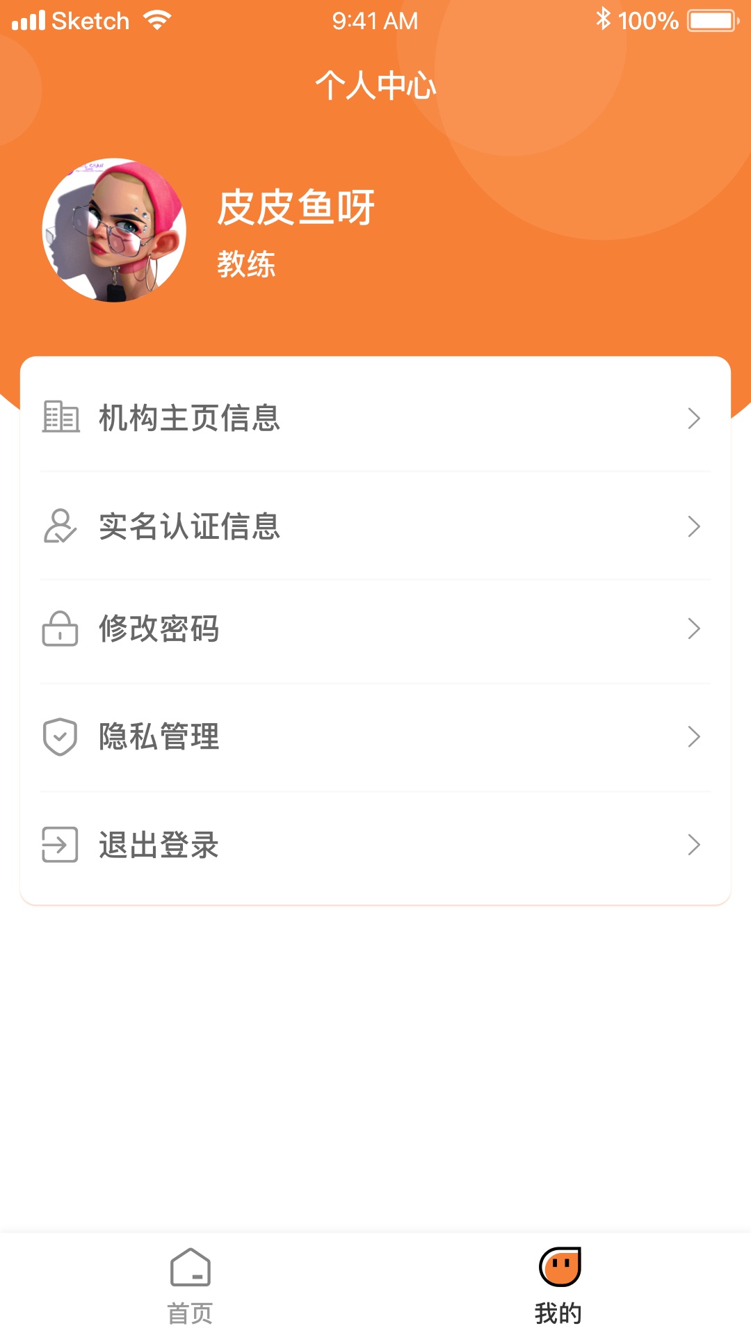 指寻机构端