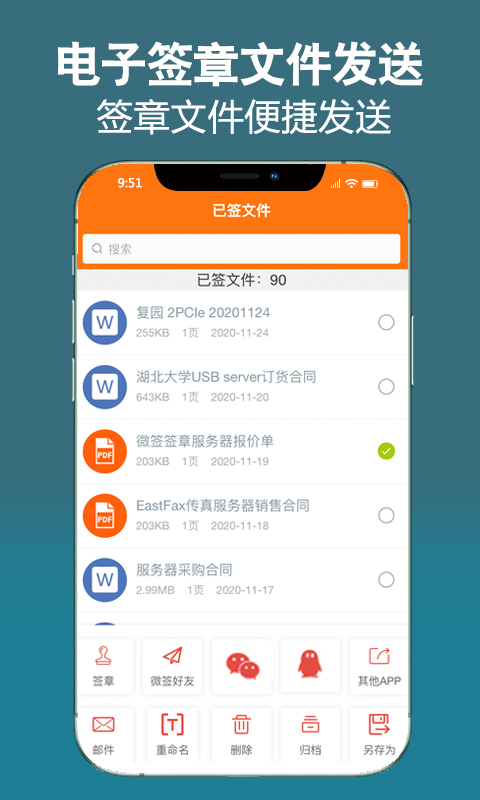 微签