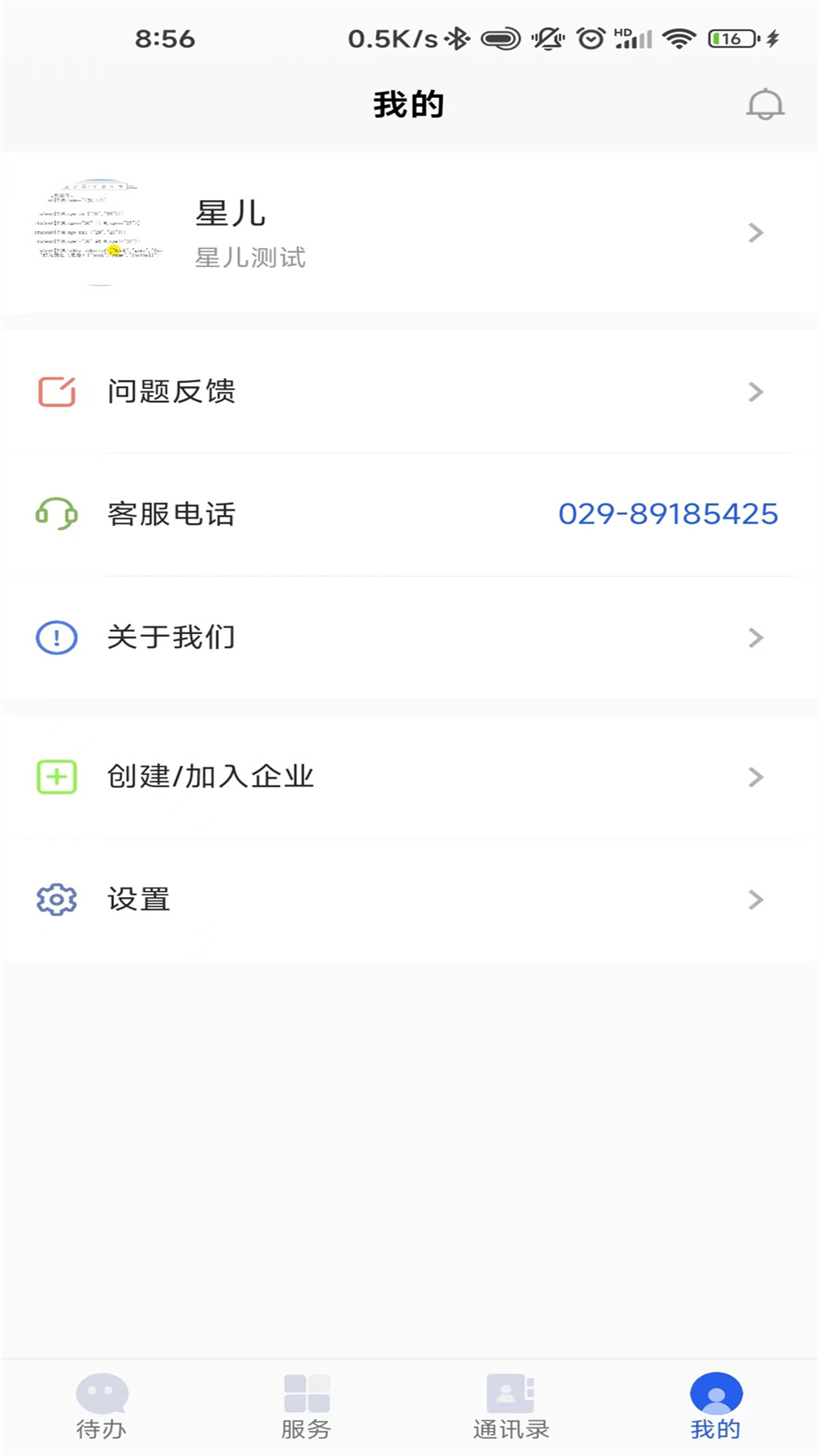 建工智云