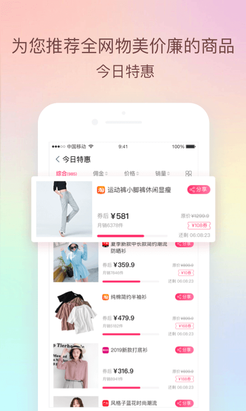 倍贝优享