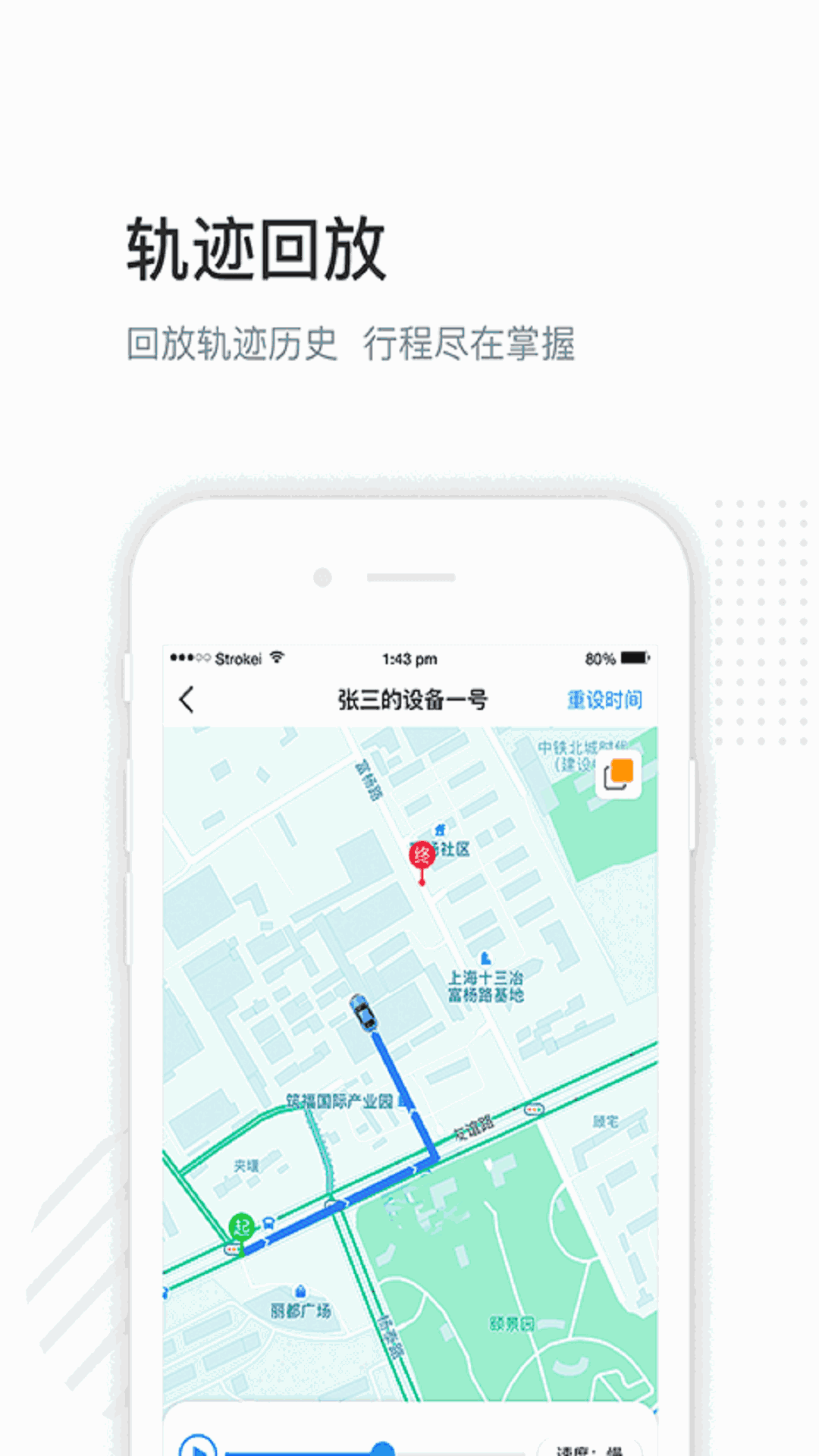 万位车联