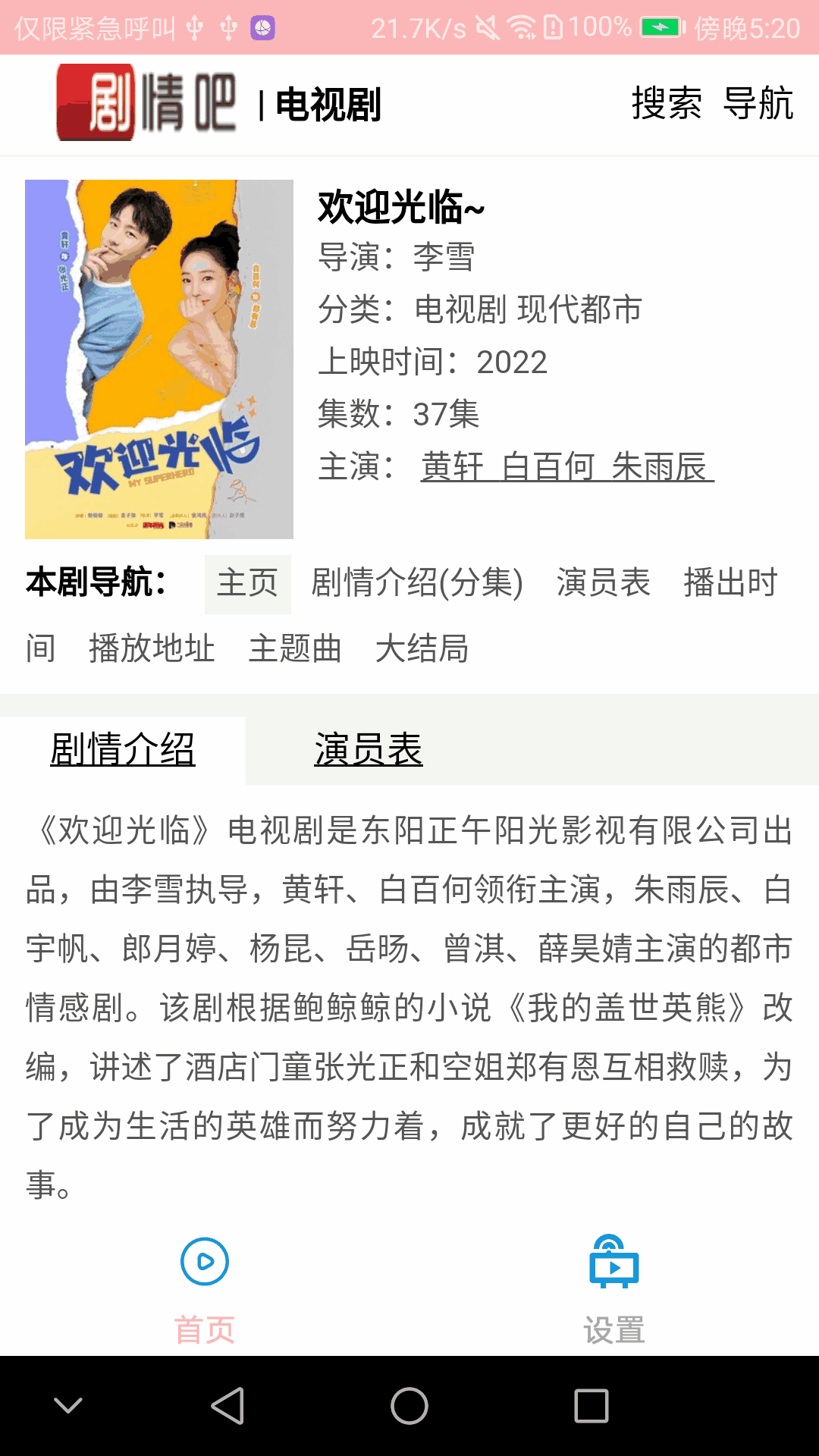 花蝴蝶视频