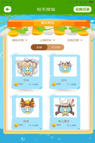 陪练蛙学生
