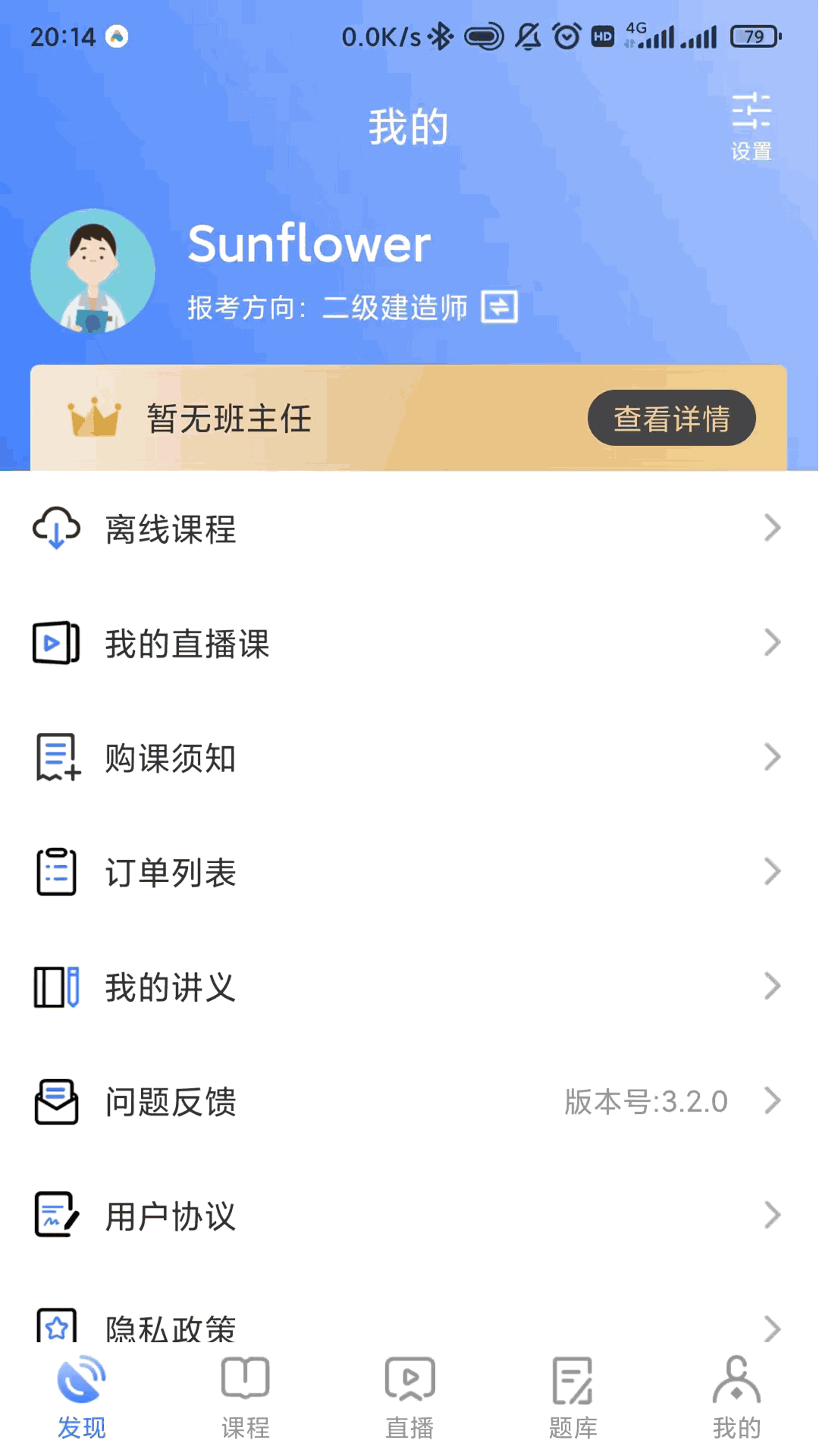 立优课堂