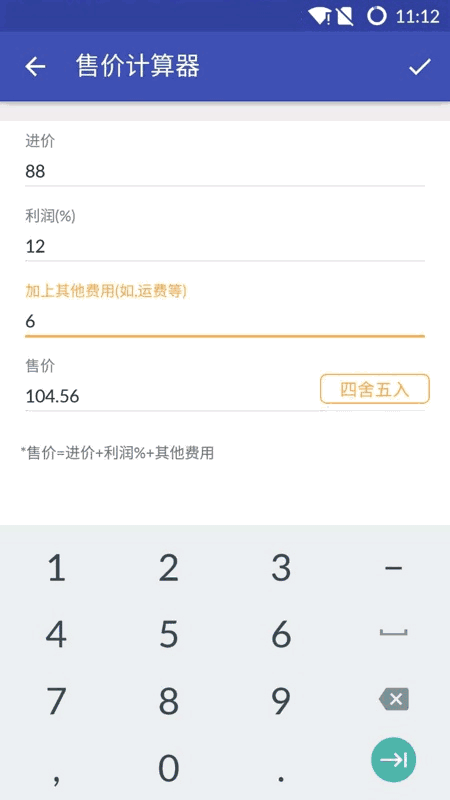 倒爷