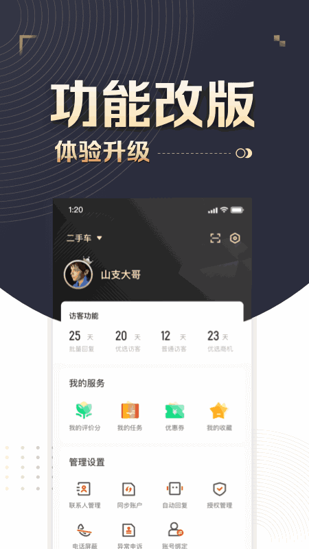 58车商通