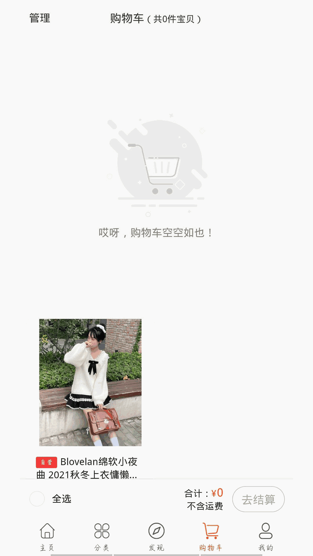 易淘谷