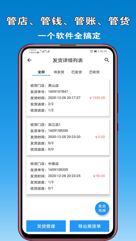 众流商户
