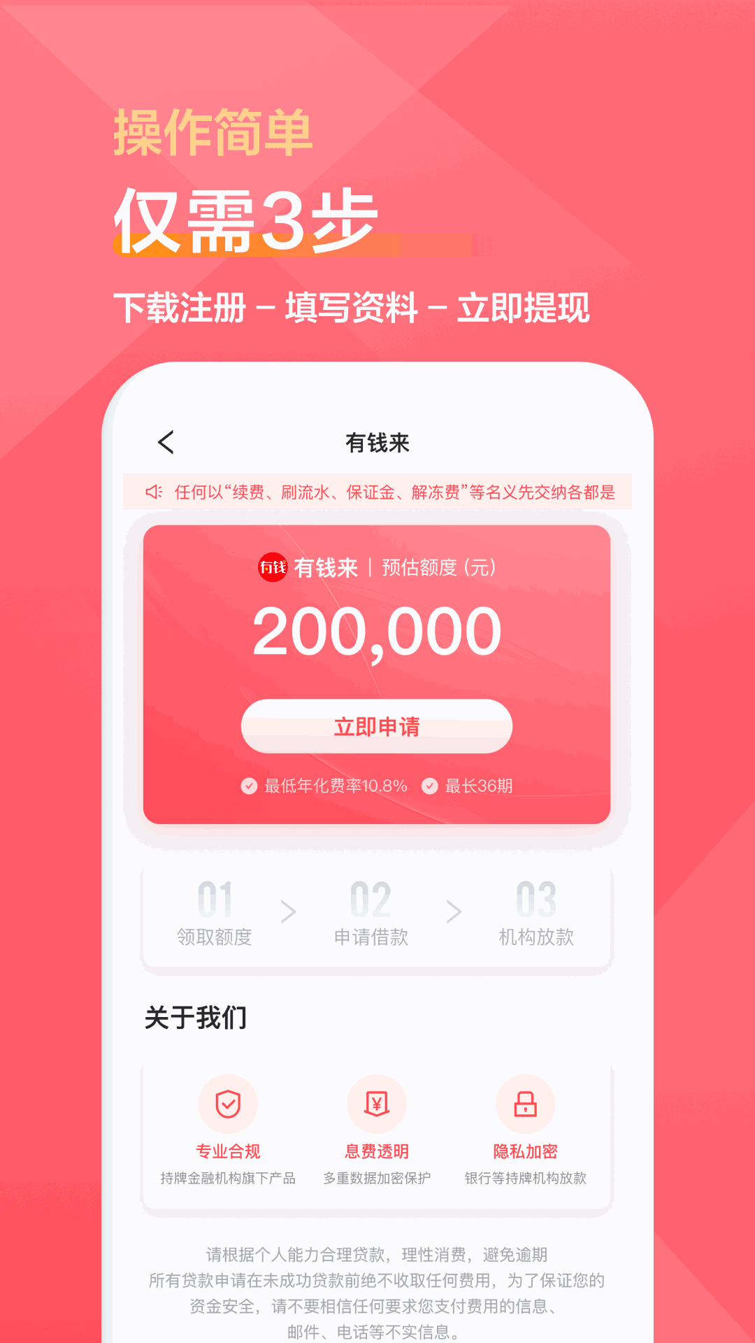 有钱来