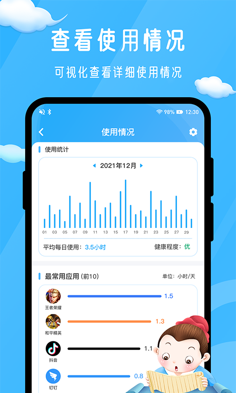 孟母守护