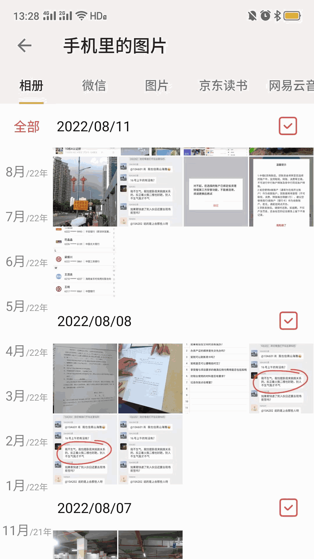 清理助手