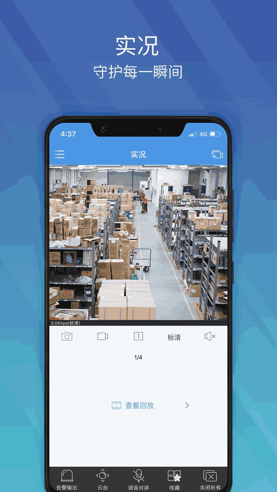 宇视科技EZView