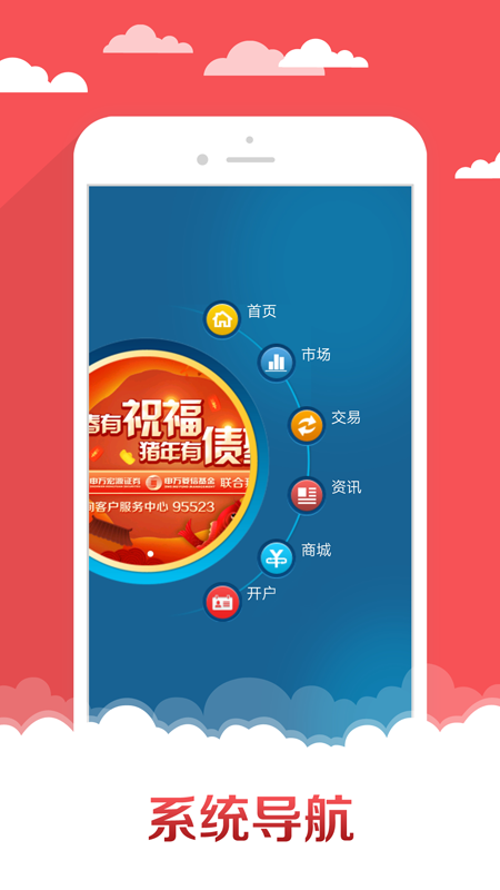 申万宏源赢家理财高端版