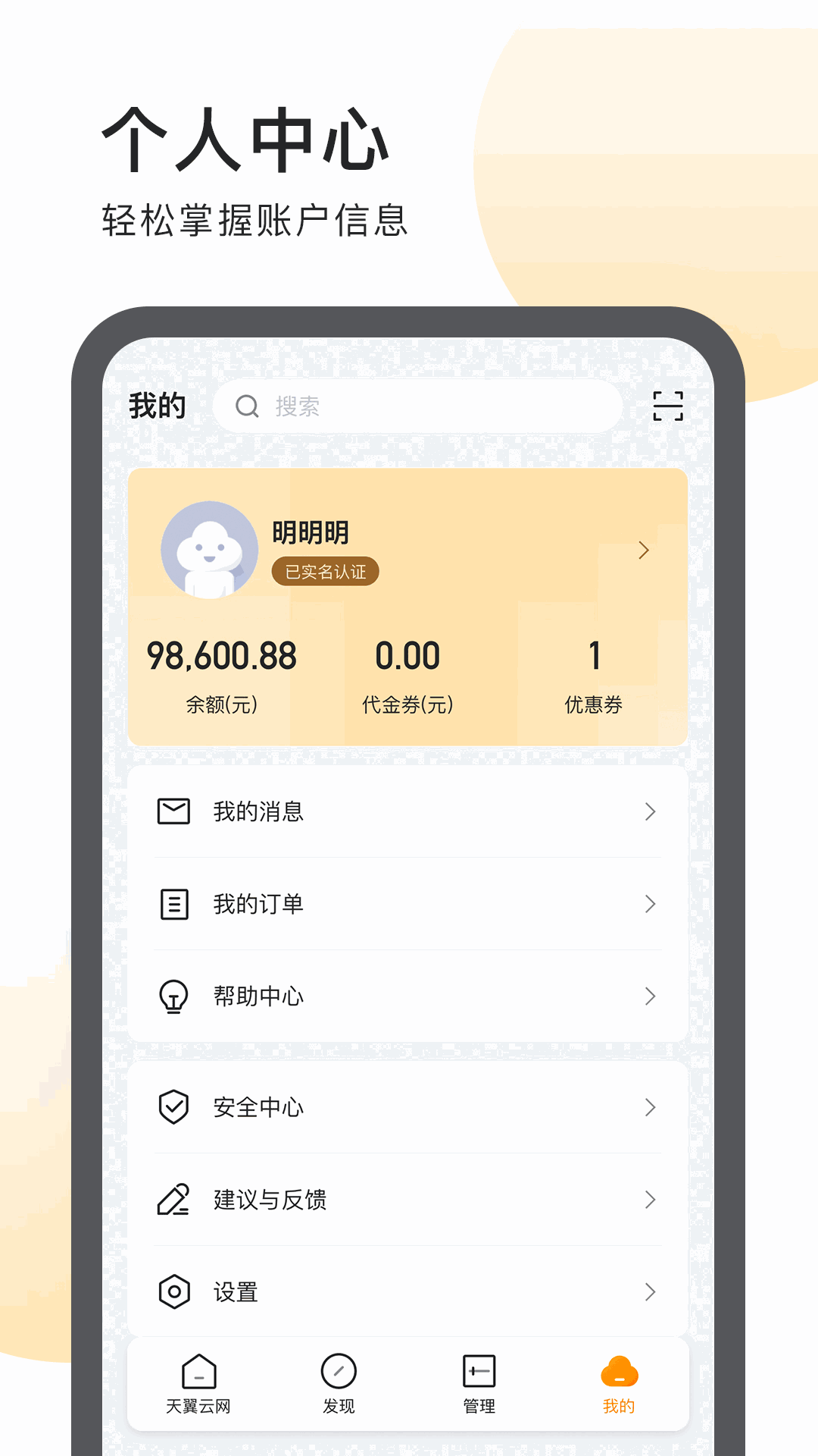 天翼云