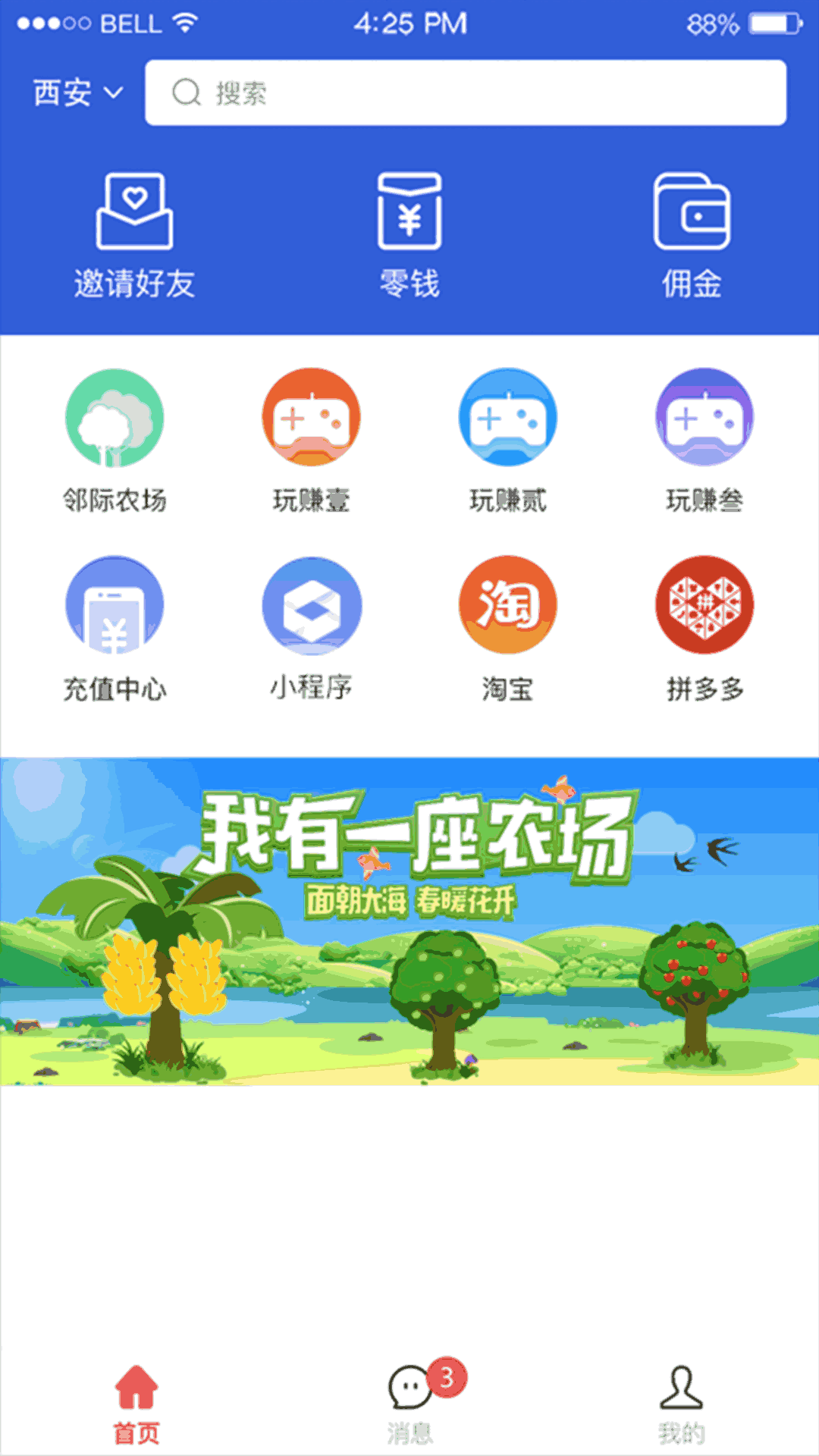 邻际圈