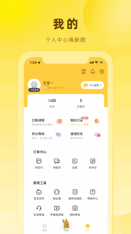 好奇说绘本