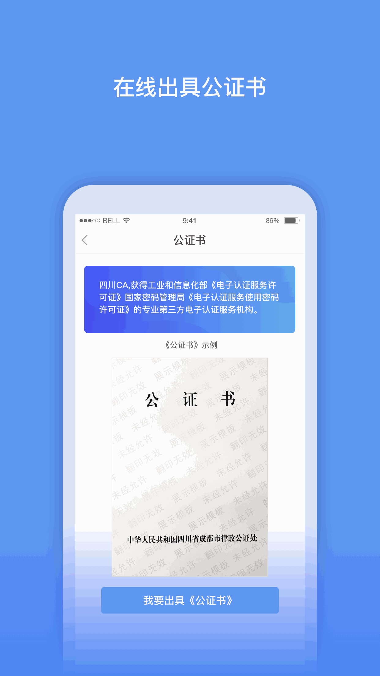 数字原创保护