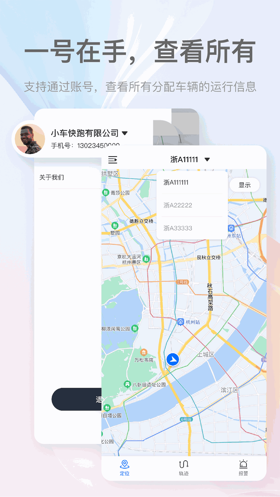 嘀师傅