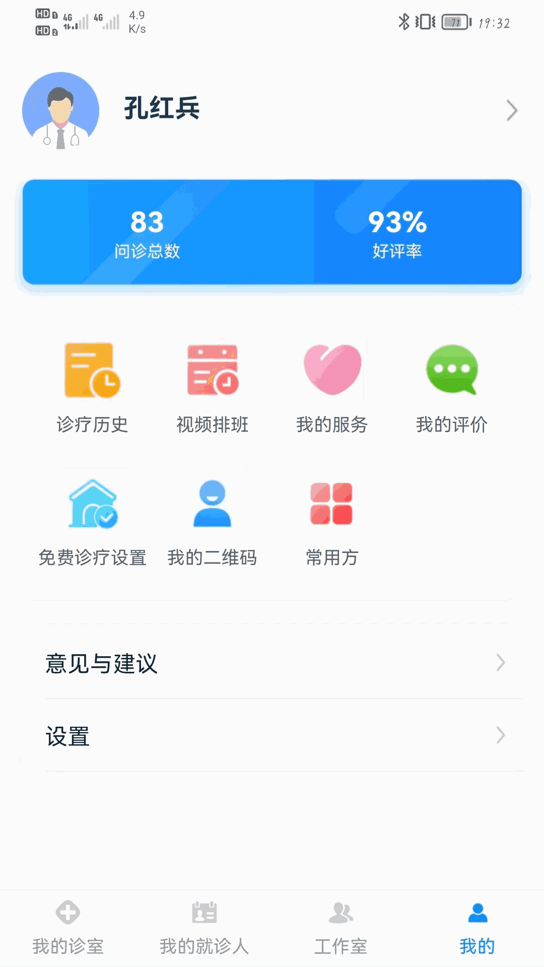 同仁堂中医