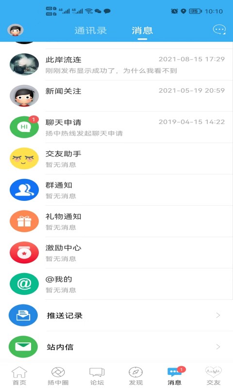 扬中热线