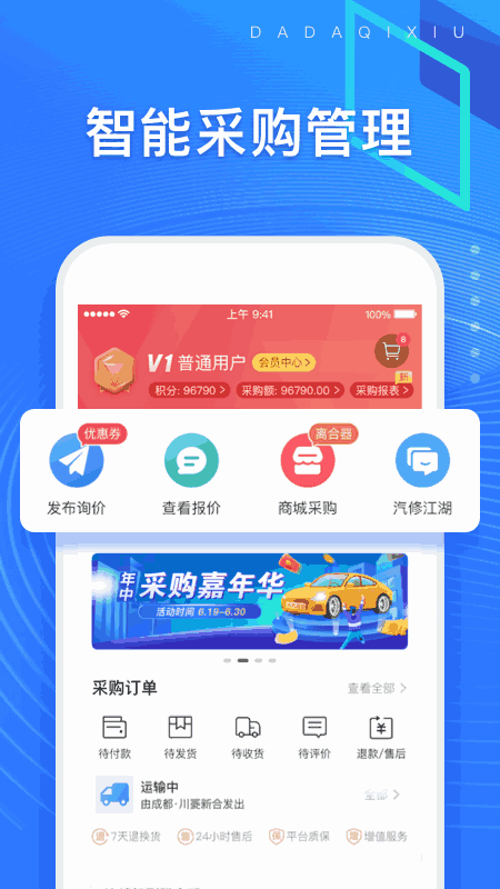 大大汽修