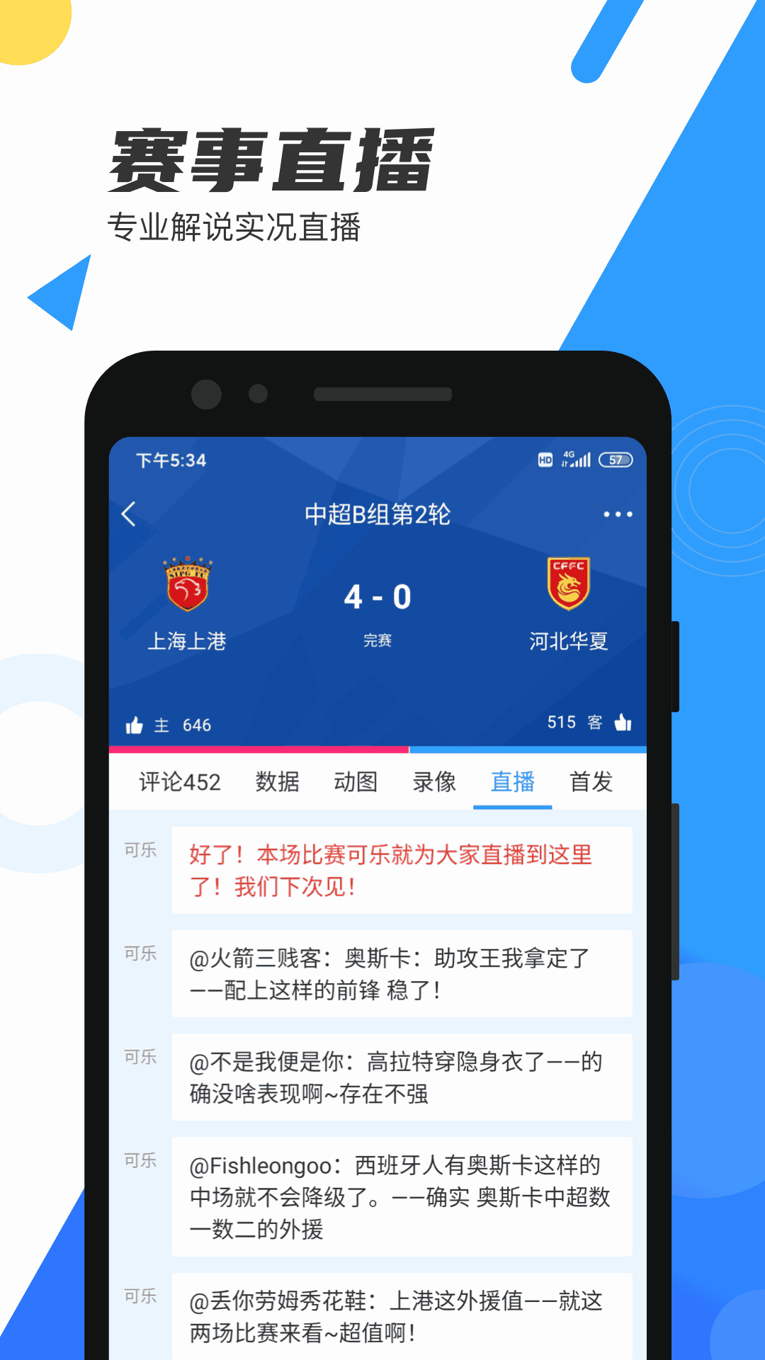 直播吧