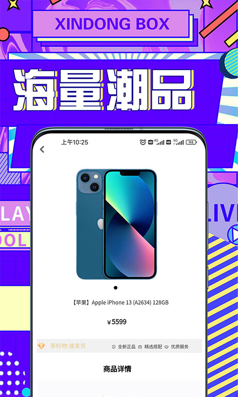 心动魔盒