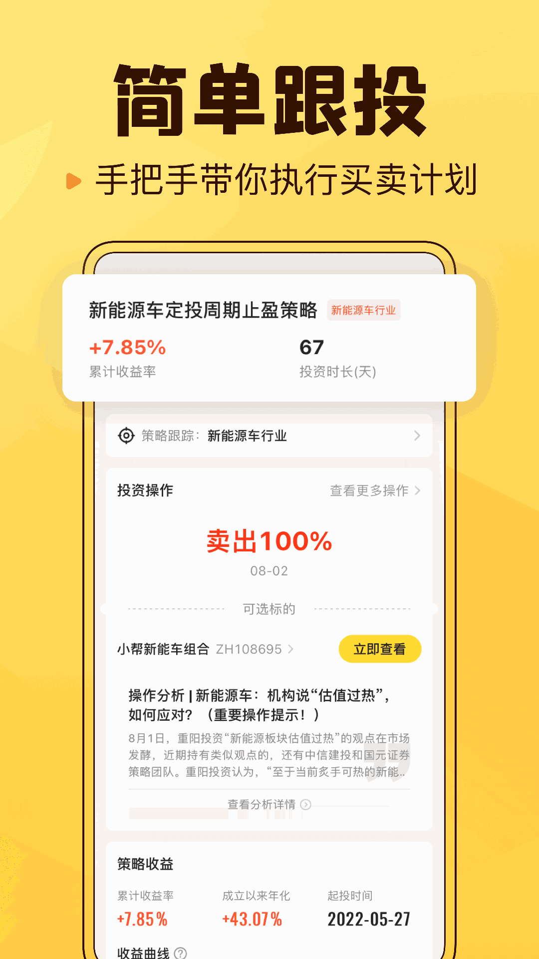 小帮知道