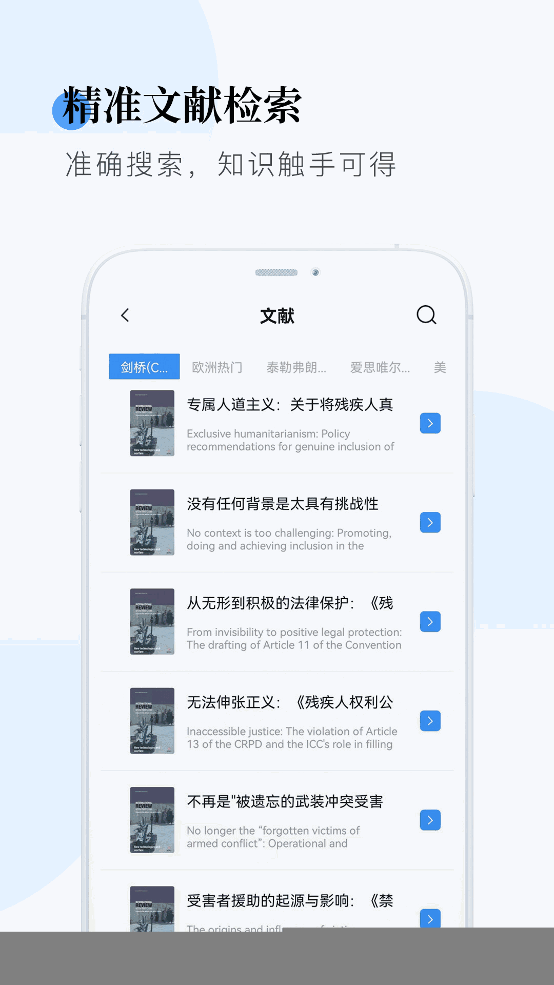 学术快报