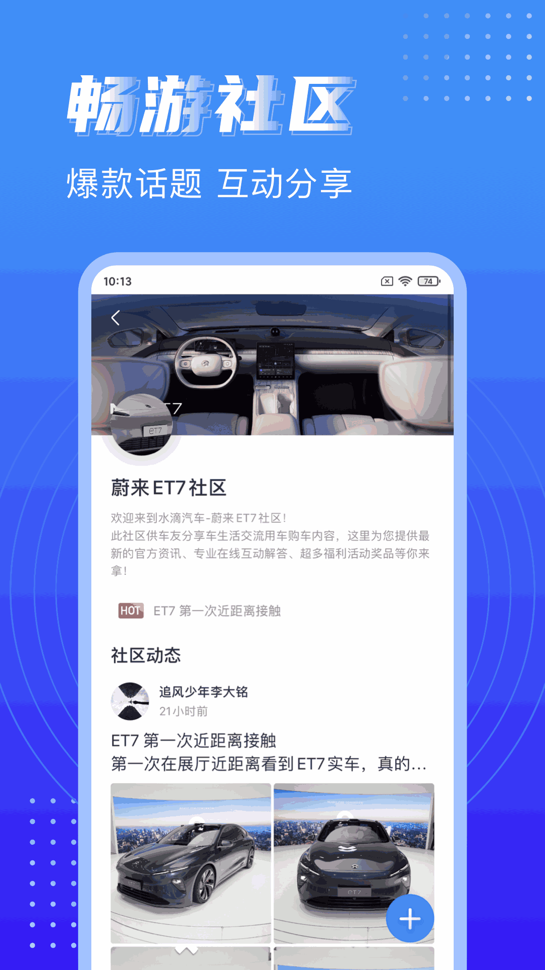 水滴汽车