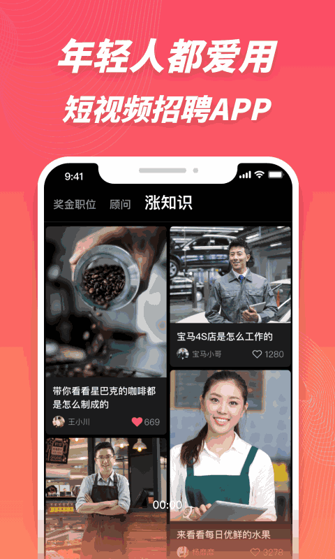 超级雇主
