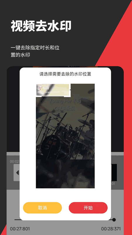 音妙剪辑