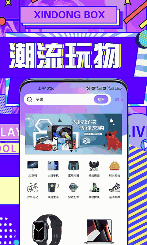 心动魔盒